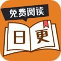 日更小说正版