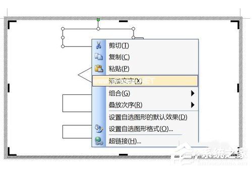 Word流程图怎么画？使用Word绘制流程图的方法