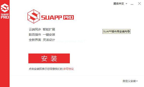 SUAPP  Pro2021下载截图1