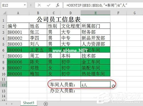 在Excel中使用通配符的方法和步骤