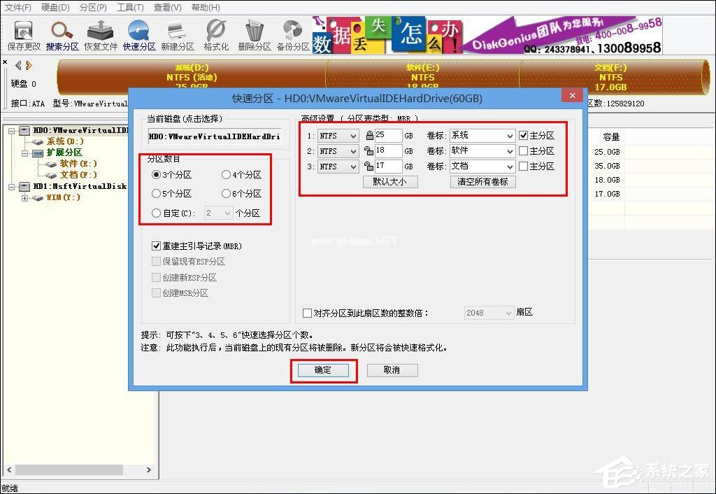 新买的电脑怎么分区？重装（新装）的电脑如何划分硬盘空间？