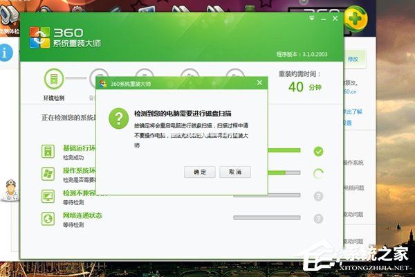 360重装系统怎么样？