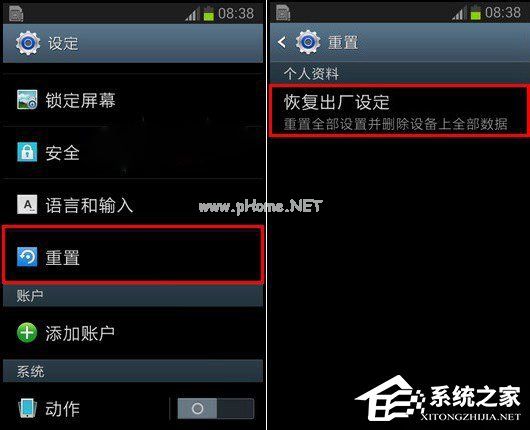 三星手机如何恢复系统默认设置？三星手机恢复出厂设置的方法