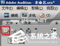 Adobe  audition怎么用？Adobe  audition教程