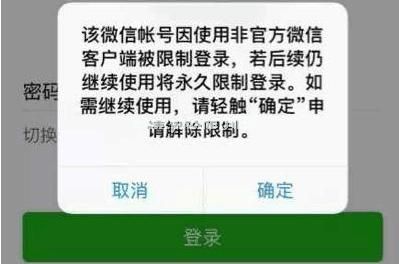 微信账号切换功能内测 微信账号切换功能内测下载地址