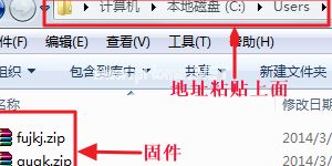 iTunes下载的固件在哪里？