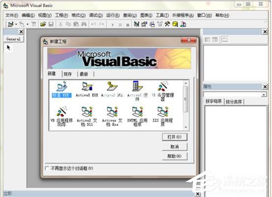 VB怎么连接访问Access数据库？