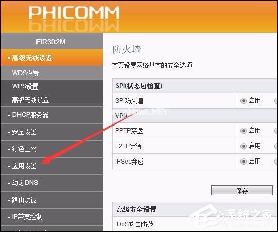 路由器UPNP设置开启还是关闭？路由器关闭UPNP会怎样？