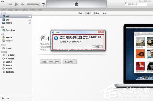 itunes怎么备份？itunes备份数据的方法