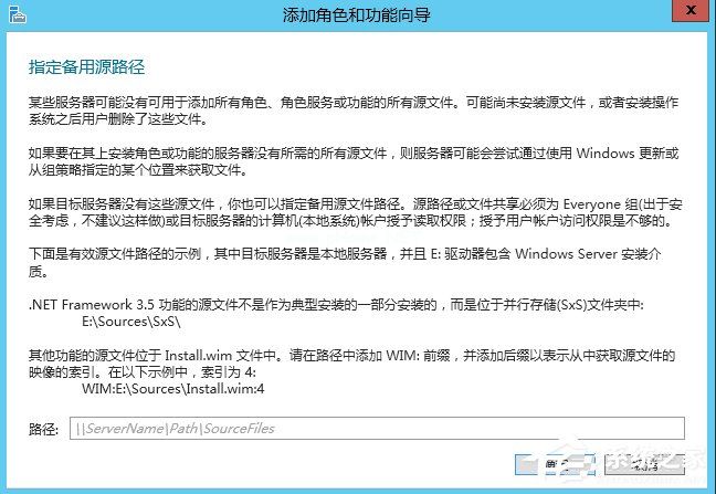 Windows  Server  2012怎么安装.NET  Framework  3.5？