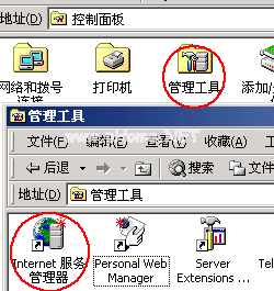 internet管理服务器