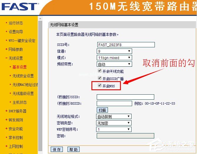 无线路由器信道是什么意思？无线路由器信道设置方法