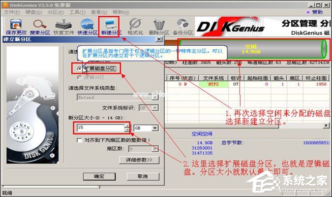 硬盘坏道怎样屏蔽？硬盘坏道屏蔽的方法