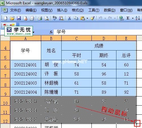 excel快速删除选定区域数据