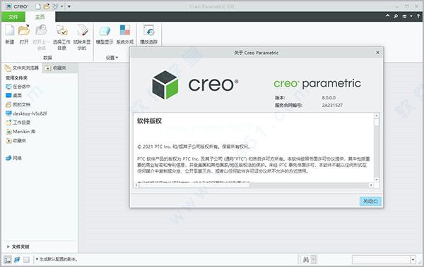 ptc  creo8.0教程