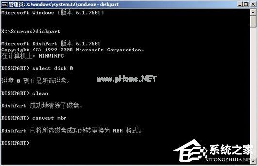 Win8系统电脑怎么改装Win7系统？