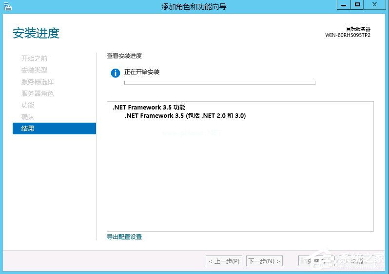 Windows  Server  2012怎么安装.NET  Framework  3.5？