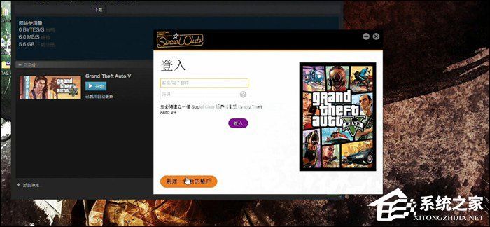 GTA5怎么联机和好友一起玩？GTA5盗版国内平台联机方法