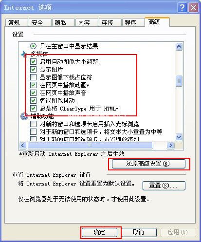 如何加快ie浏览器的网页加载打开速度？