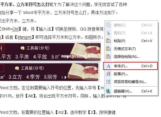 wps文字怎么调整设置字间距