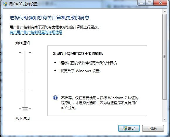 uac调整界面