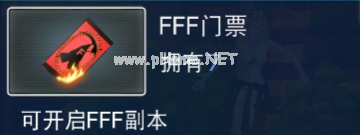 魔法禁书目录手游FFF团门票怎么获得 FFF团门票获取攻略[多图]图片1