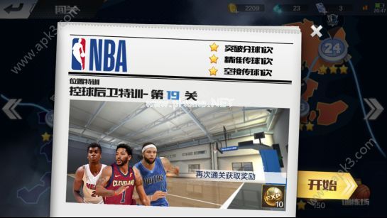 最强NBA第19关通关攻略 最强NBA第19关怎么过？[多图]图片1