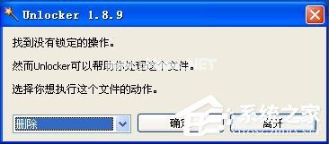 电脑删除文件时提示“无法删除文件夹 目录不是空的”怎么办？