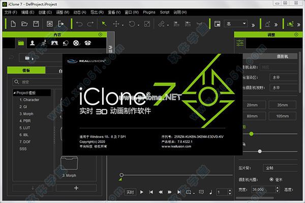 iclone7.8