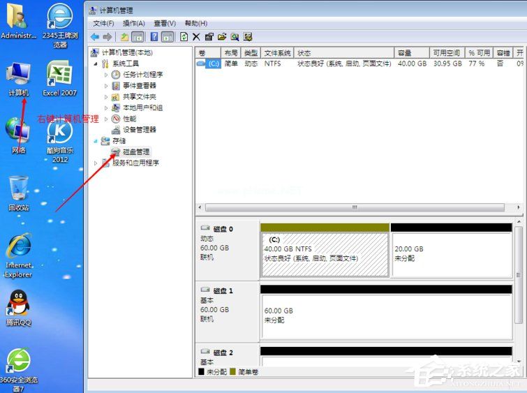 Windows动态磁盘跨区卷带区卷镜像卷有什么区别？