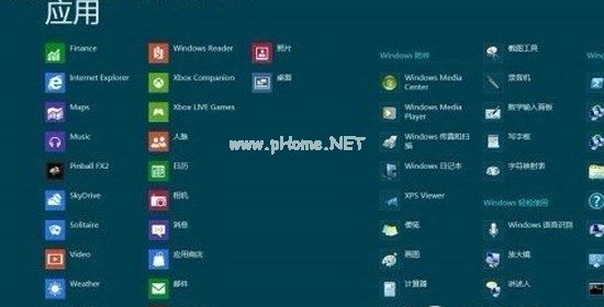 win8开始菜单功能应用