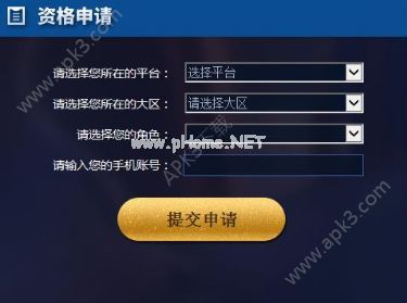 王者荣耀体验服12月资格申请时间是多少 12月体验资格申请时间与地址[图]图片1