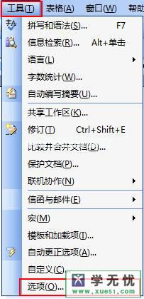 word2003空格出现点点击工具