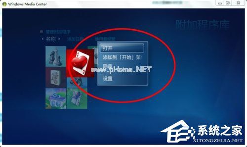 Windows  media  center怎么用？使用Windows  media  center的方法