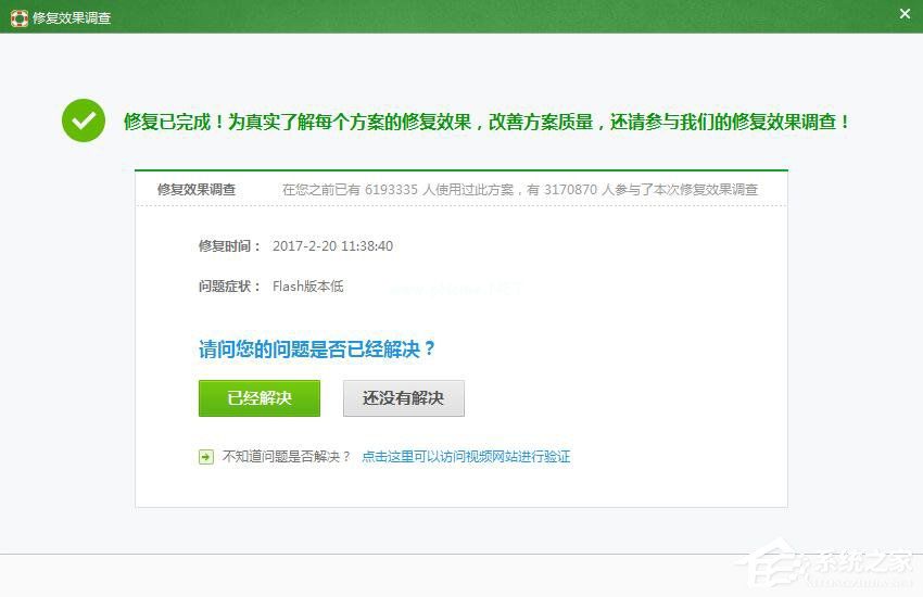 电脑浏览网页提示Flash版本过低怎么办