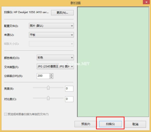 Windows8系统如何扫描文件？