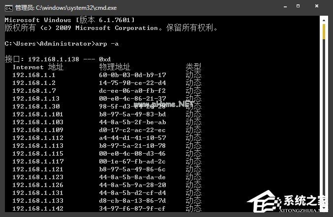 如何排查内网ARP断网攻击祸首？局域网ARP攻击检测方法