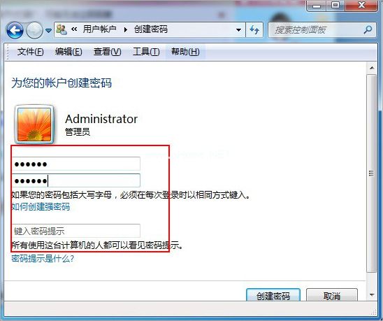 win7设置开机密码