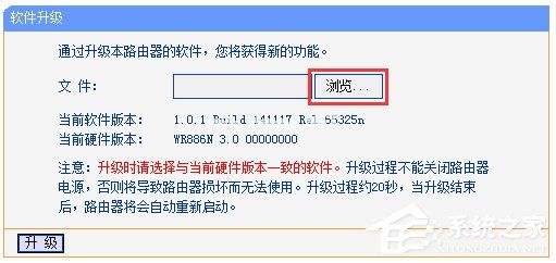 TP-Link路由器怎么升级？路由器怎么刷固件？