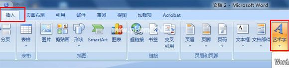 word2007艺术字在哪