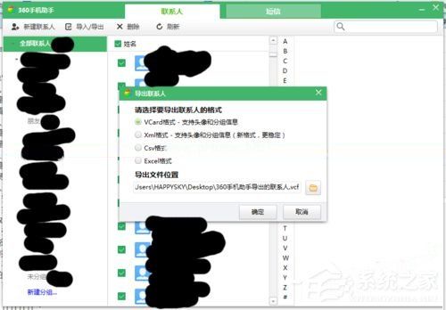 vcf怎么转excel？手机通讯录转换成excel表格的方法