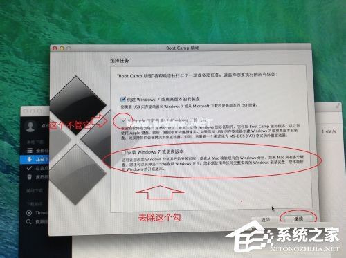 苹果Macbook  Air如何安装Win7/Win8系统？