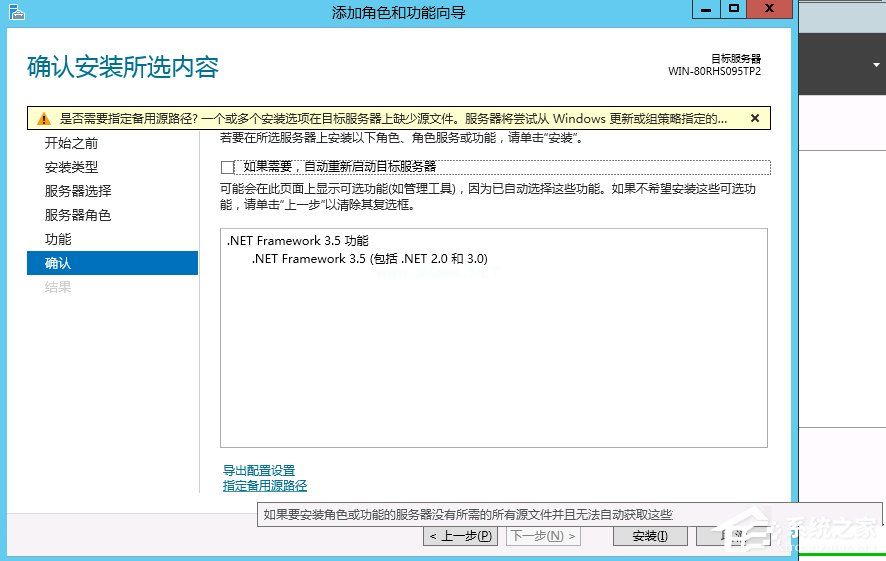 Windows  Server  2012怎么安装.NET  Framework  3.5？