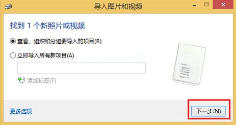 Windows8系统如何扫描文件？