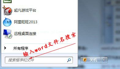 win7搜索文件