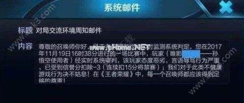 王者荣耀文字实时检测系统详解 王者荣耀文字实时检测系统怎么扣分？[多图]图片2