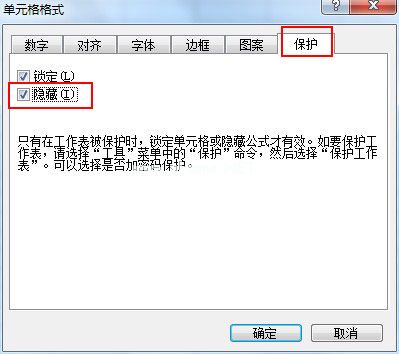 excel2003如何隐藏显示单个单元格