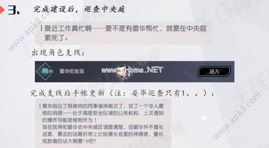 永远的7日之都晏华手帐怎么做 晏华手帐攻略大全[多图]图片3