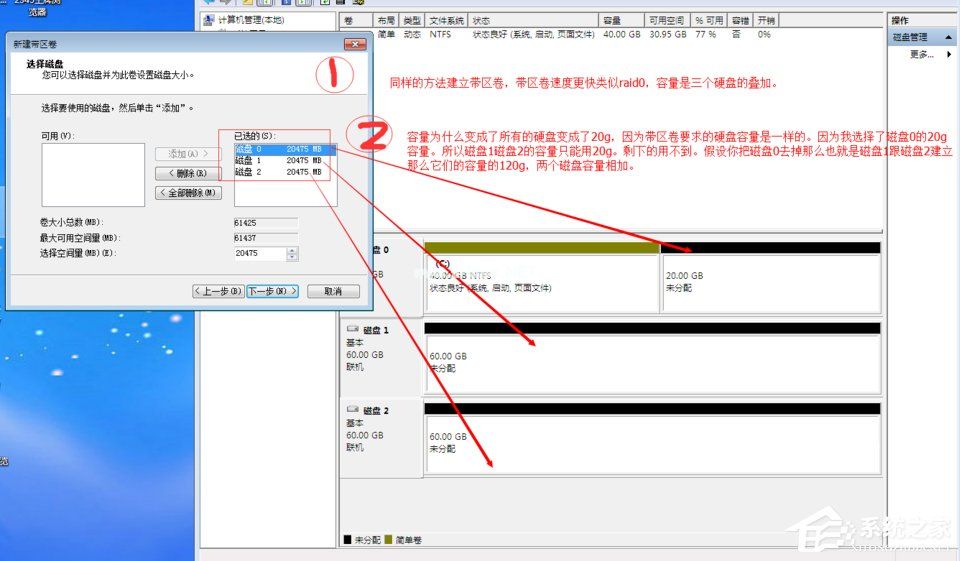 Windows动态磁盘跨区卷带区卷镜像卷有什么区别？