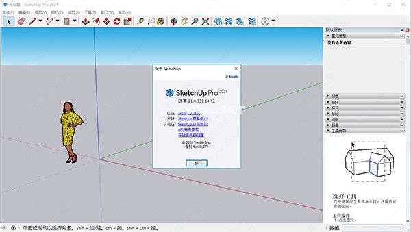 sketchup  pro快捷键大全